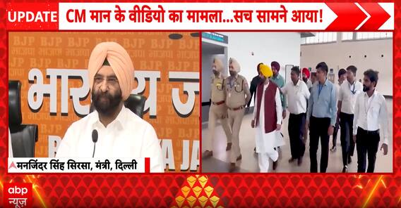 Punjab Politics: BJP Targets Bhagwant Mann Over Viral Video Row, Questions AI Claim