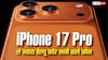 iPhone 17 Pro वाली कीमत में ही ज्यादा वैल्यू फॉर मनी देते हैं ये एंड्रॉयड फोन, देखें पूरी लिस्ट