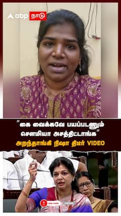 Aranthangi Nisha on Sowmiya Anbumani | ”கை வைக்கவே பயப்படணும்! சௌமியா அசத்திட்டாங்க” அறந்தாங்கி நிஷா திடீர் VIDEO
