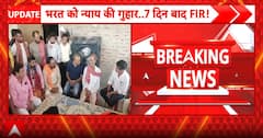 Bihar Politics: Bharat Tiwari Encounter Row Sparks Massive Protest Call in Bihar
