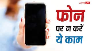 अपने फोन पर कभी न करें ये काम, बड़ा नुकसान होने का है खतरा