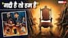 'गद्दी है तो हम हैं', 'मिर्जापुर द मूवी' के नए पोस्टर ने बढ़ाई हलचल, जानें- कब आएगा टीजर?