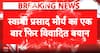 Breaking: Swami Prasad Maurya's Remarks on Ram Temple Trigger Political and Religious Storm