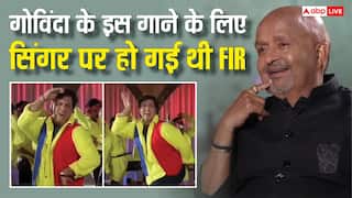 'कहां राजा भोज' लिखना पड़ा भारी! जब गोविंदा के इस गाने की वजह से सिंगर पर हो गया था केस
