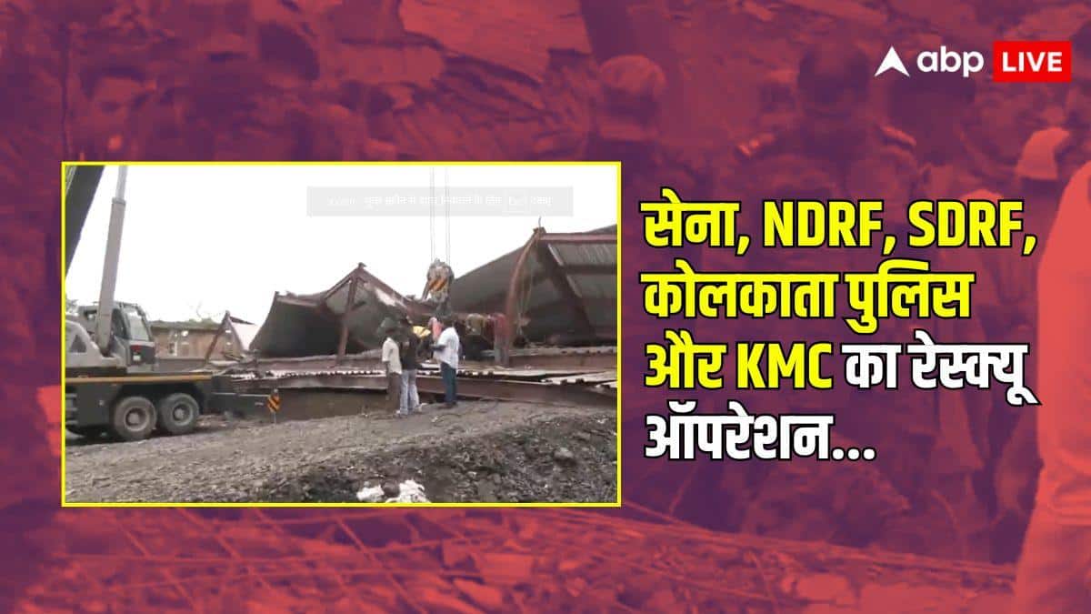 पश्चिम बंगाल में गोदाम ढहने से 4 की मौत, आर्मी रेस्क्यू ऑपरेशन में जुटी; 3 आरोपी अरेस्ट