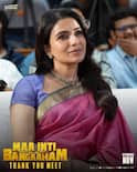 Samantha: ప్రెగ్నెంట్ అయ్యాక మొదటిసారి మీడియా ముందుకు... 'మా ఇంటి బంగారం' థాంక్యూ మీట్‌లో సమంత