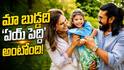 Ram Charan : నా కూతురు క్లీంకార పెద్ది అని పిలుస్తోంది - పేరు మర్చిపోతారేమోనని భయం వేస్తుందన్న రామ్ చరణ్