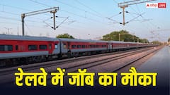 रेलवे में नौकरी का सुनहरा मौका, रेल कोच फैक्ट्री में निकली इन पदों पर वैकेंसी