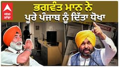 ਭਗਵੰਤ ਮਾਨ ਨੇ ਪੂਰੇ ਪੰਜਾਬ ਨੂੰ ਦਿੱਤਾ ਧੋਖਾ’ : ਸੁਖਪਾਲ ਖਹਿਰਾ