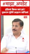 Tukaram Munde on Hotel Kitchen : हॉटेलचं किचन कसं हवं तुकाराम मुंढेंनी उदाहरण सांगितलं