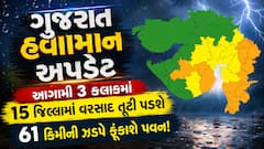 ગુજરાત હવામાન અપડેટઃ આગામી 3 કલાકમાં 15 જિલ્લામાં વરસાદ તૂટી પડશે, 61 કિમીની ઝડપે ફૂંકાશે પવન!