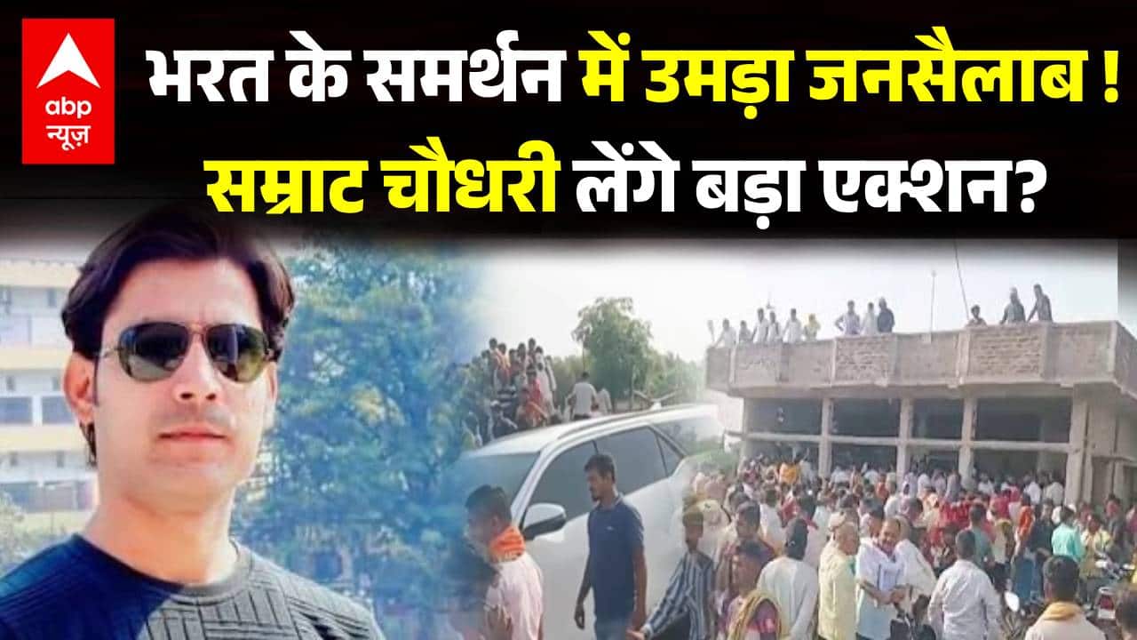 Bilauti Mahapanchayat | Bharat Tiwari के समर्थन में उमड़ा जनसैलाब ! सम्राट लेंगे बड़ा एक्शन?