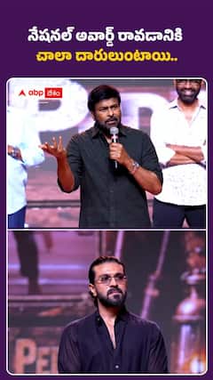 నేషనల్ అవార్డు రావడానికి చాలా దారులుంటాయి