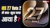 iOS 27 Beta 2: कैमरा ऐप से लेकर सिरी एआई तक में अपग्रेड, नए वर्जन में मिले ये शानदार फीचर्स