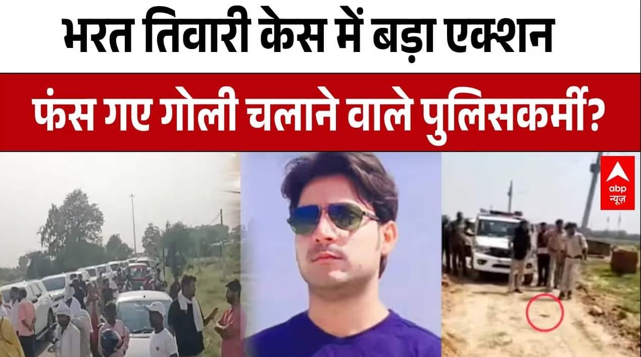 Bharat Tiwari Encounter Case: भरत तिवारी एनकाउंटर में सबसे बड़ा एक्शन, पुलिसवालों पर FIR! | Bihar