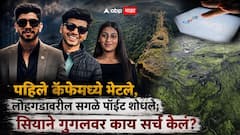केतन अग्रवालला लोहगडावरुन ढकलण्याआधी सियाने गुगलवर काय सर्च केलं?; हादरवणारी माहिती
