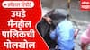 BMC Manhole Reality Check Special Report : मुंबईत पावसाचा पहिलाच तडाखा अन् पालिकेची नाचक्की!