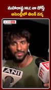 మహారాష్ట్ర అసెంబ్లీలో తిలక్‌ వర్మ