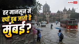 Mumbai Heavy Rainfall: अंग्रेजों के जमाने से अब तक...जलभराव से क्यों जूझ रही मुंबई, क्यों नहीं मिलती राहत?