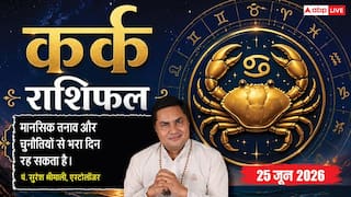 Kark Rashifal 25 June 2026: कर्क राशि क्लाइंट्स की कन्फ्यूजिंग डिमांड से बढ़ेगा फ्रस्ट्रेशन, टीम की मेहनत बेकार होने से टूटेगा मोरल