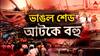 Taratala News: তারাতলায় ভেঙে পড়ল গোডাউন, ভিতর থেকে চিৎকার-কান্নার শব্দ, আটকে রয়েছেন শ্রমিকরা