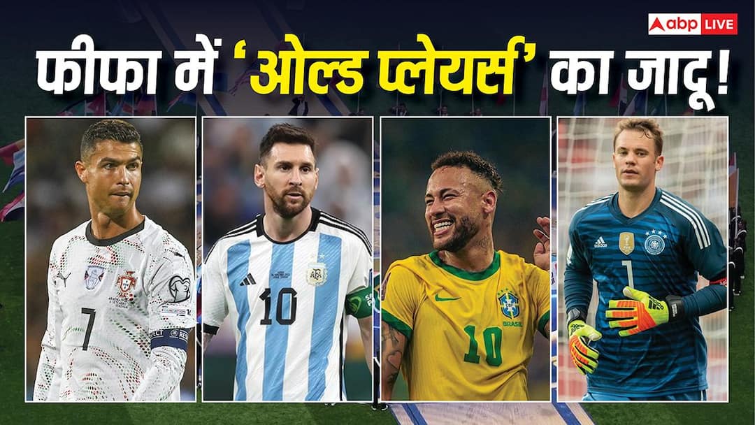 Explained: फीफा में दहाड़े 'बूढ़े शेर'! रोनाल्डो से लेकर मेसी और गॉर्डन तक, 40 से ज्यादा उम्र के 8 प्लेयर्स का कैसे चला जादू? FIFA World Cup 2026 7 Old Players 40 Age Dominated Tournament Cristiano Ronaldo Leonel Messi Neymar Jr Explained Explained: फीफा में दहाड़े 'बूढ़े शेर'! रोनाल्डो से लेकर मेसी और गॉर्डन तक, 40 से ज्यादा उम्र के 8 प्लेयर्स का कैसे चला जादू?