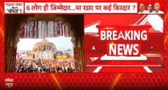 Breaking: SC Declines Urgent Hearing on PIL Over Alleged Irregularities in Ayodhya Temple Donations