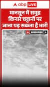 Viral Video: Monsoon Warning — Rocks Near the Sea Can Be Extremely Dangerous
