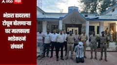 धक्कादायक! टोचून बोलणाऱ्या घर मालकाला भाडेकरुनं निर्जनस्थळी नेलं, डोक्यात दगड घालून संपवलं, भंडारा हादरलं  
