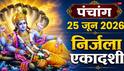 Aaj Ka Panchang 25 June 2026: आज निर्जला एकादशी पर पूजा का मुहूर्त, शुभ संयोग, राशिफल और पूरा पंचांग देखें