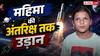 रायपुर की छात्रा महिमा राजपूत का बड़ा कमाल, अब अंतरराष्ट्रीय स्पेस मिशन में 108 देशों के छात्रों के साथ करेंगी काम