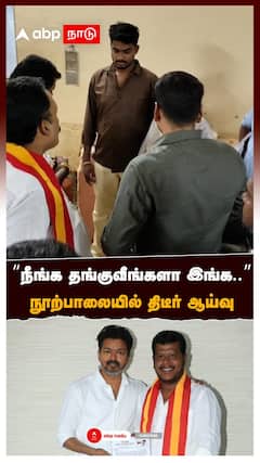 Minister Inspection | 