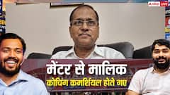 मैथ्स टीचर केसी सिन्हा ने बताई 'शिक्षक' की असली परिभाषा, खान सर Vs रोशन आनंद विवाद पर क्या कहा?