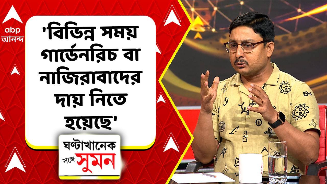 Taratala News | 'বিভিন্ন সময় গার্ডেনরিচ বা নাজিরাবাদের দায় নিতে হয়েছে' : Pradipta Mukherjee
