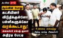 ஆய்வின்போது கட்சியினர் விடுதிக்குள்ளோ, பள்ளிகளுக்கோ வரக்கூடாது - அமைச்சர் அதிரடி !