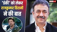 शाहरुख खान की 'डंकी' ऑडियंस के साथ क्यों नहीं कर पाई कनेक्ट? राजकुमार हिरानी ने बताया