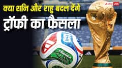 FIFA World Cup 2026: क्या शनि और राहु बदल देंगे ट्रॉफी का फैसला? ज्योतिषीय नजर से बड़ा विश्लेषण