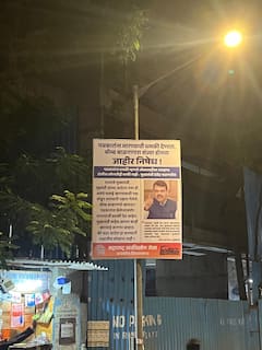 Sanjay Dina Patil MNS : संजय दिना पाटील यांच्या विरोधात मनसे मैदानात, चारकोप विधानसभा मतदारसंघात पोस्टर लावले, फडणवीसांचा उल्लेख
