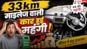 भारत की सबसे ज्यादा बिकने वाली कार हुई महंगी, खरीदने वालों को लगा बड़ा झटका