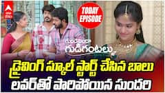Gundenininda Gudigantalu Serial June 25 | బాలు సక్సెస్‌తో ప్రభావతి బ్యాచ్‌కి మైండ్ బ్లాక్