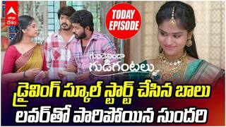 Gundenininda Gudigantalu Serial June 25 | బాలు సక్సెస్‌తో ప్రభావతి బ్యాచ్‌కి మైండ్ బ్లాక్