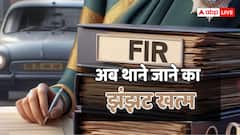 Zero FIR: अब देश के किसी भी कोने से घर बैठे दर्ज कराएं ई-जीरो एफआईआर, मोदी सरकार का बड़ा कदम