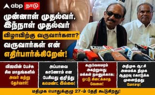 அதிமுக ஆட்சிக்கு திமுக ஆதரவா? இதைவிட அரசியல் மோசடி இல்லை - வைகோ ஆவேசம்!