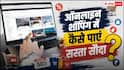 Amazon-Flipkart Sale में लूटना है सबसे सस्ता सौदा? आज ही जान लें ये सीक्रेट ट्रिक