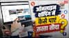 Amazon-Flipkart Sale में लूटना है सबसे सस्ता सौदा? आज ही जान लें ये सीक्रेट ट्रिक