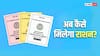Ration Card: परेशान न हों, यहां समझें आपको 35 किलो राशन मिलेगा या नहीं, छोटा परिवार है तो कितना मिलेगा अनाज?