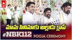 NBK112 Pooja Ceremony Balakrishna | NBK112 పూజా కార్యక్రమం