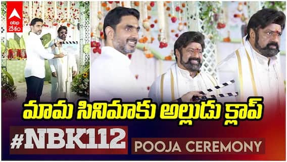 NBK112 Pooja Ceremony Balakrishna | NBK112 పూజా కార్యక్రమం