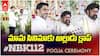 NBK112 Pooja Ceremony Balakrishna | NBK112 పూజా కార్యక్రమం