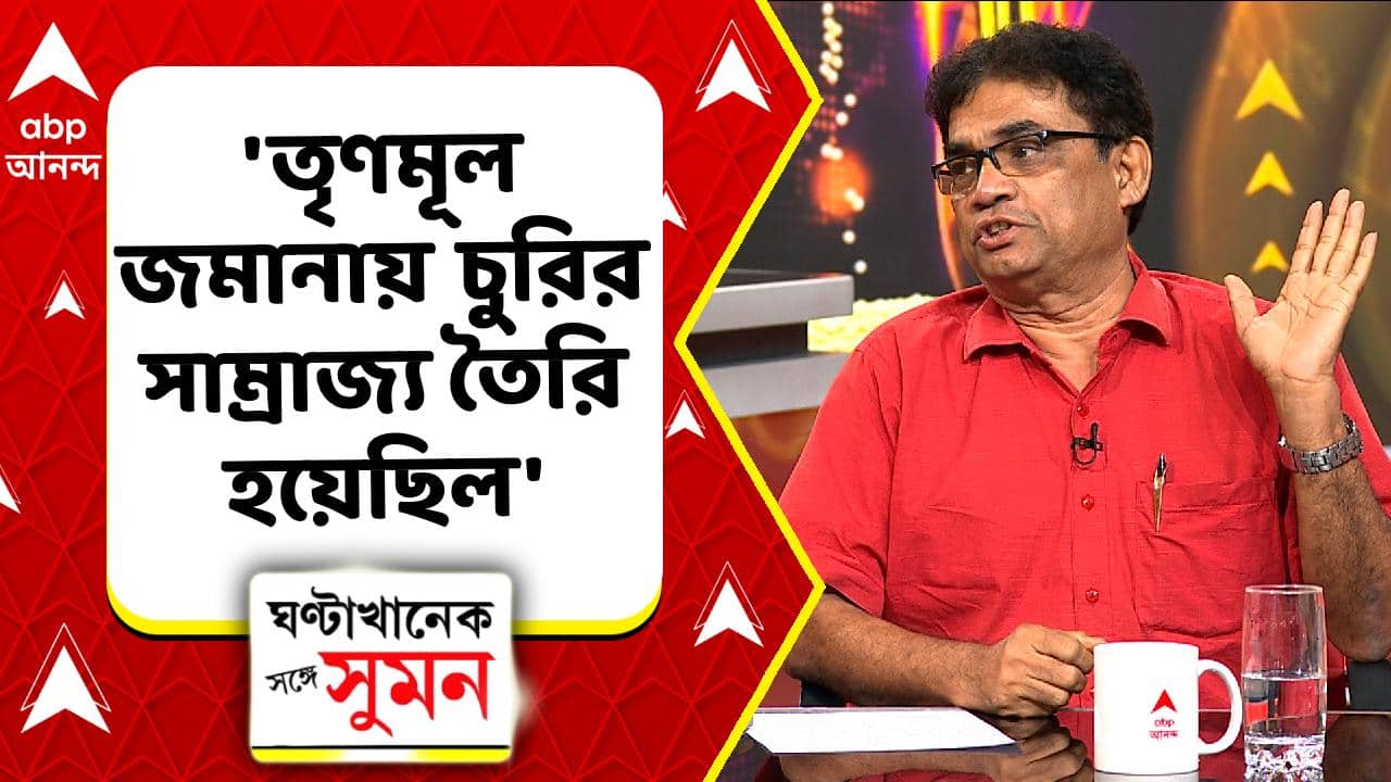 Taratala News | 'তৃণমূল জমানায় চুরির সাম্রাজ্য তৈরি হয়েছিল': বিমলশঙ্কর নন্দ | ABP ANANDA LIVE